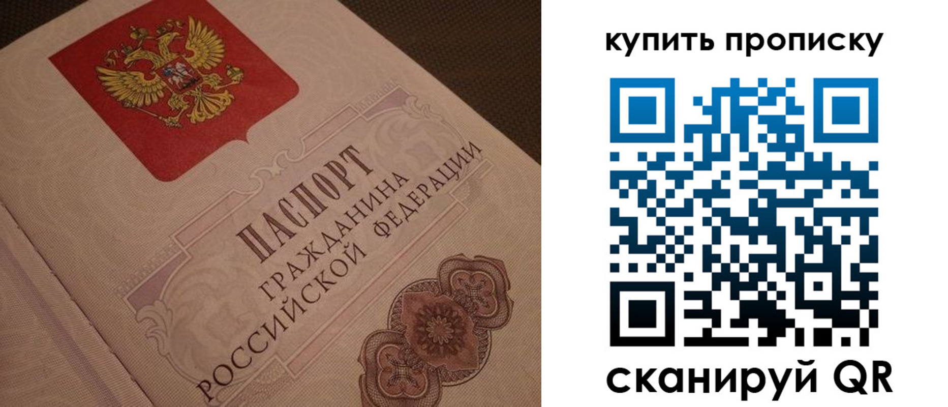 временная прописка в Гудермесе