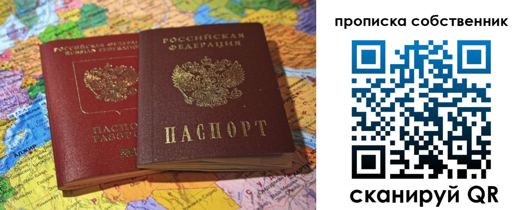прописка для кредита в Гудермесе