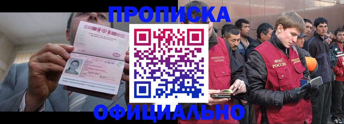 регистрация в Гудермесе