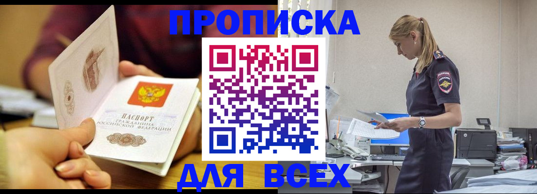 временная регистрация 2025 в Гудермесе