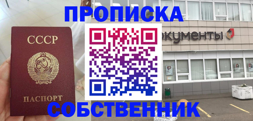 пропишу в квартире в Гудермесе