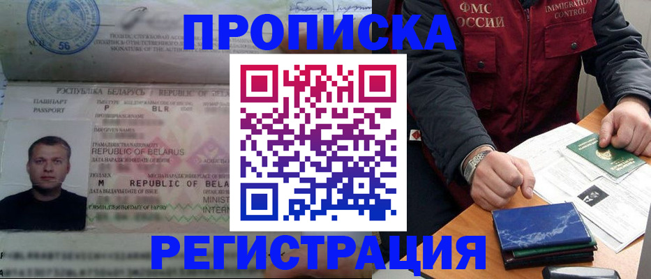 пропишу в квартире в Гудермесе