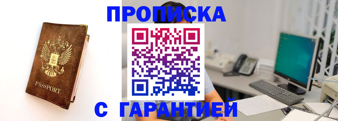 временная регистрация законно в Гудермесе