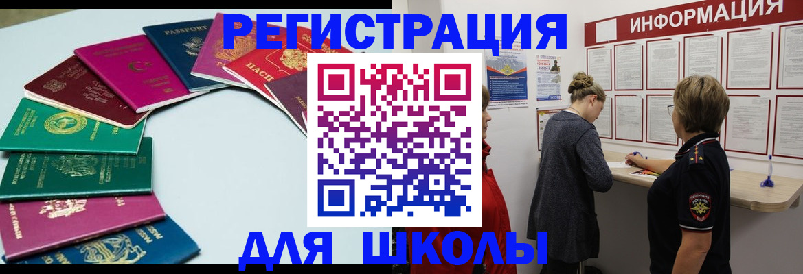 прописка в квартире в Гудермесе